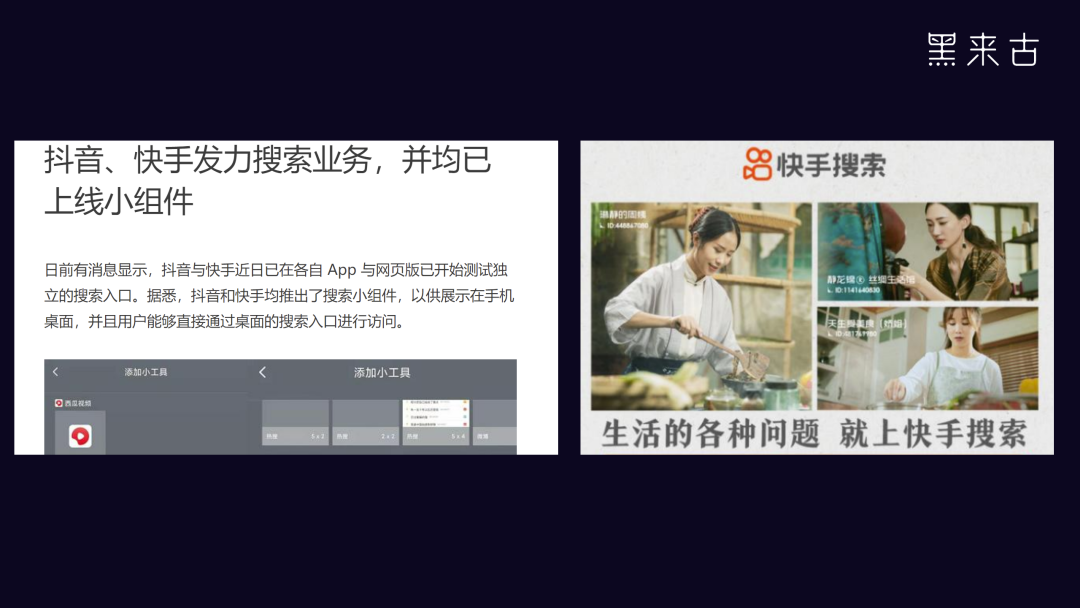 短視頻營(yíng)銷推廣必知3大法器