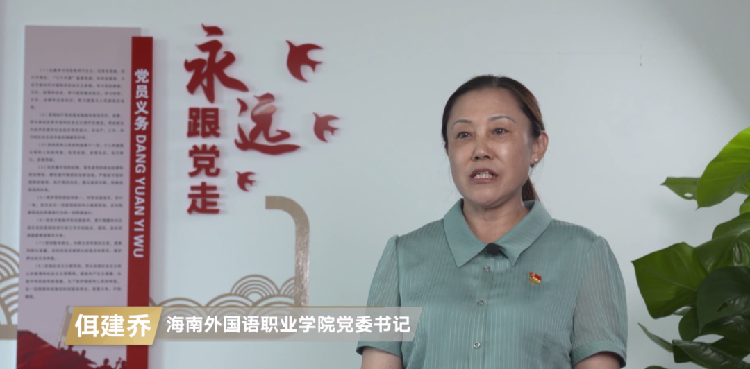 中國(guó)教育電視臺(tái)播出|《 魅力中國(guó)之會(huì)通中外 德能雙馨》-海南外國(guó)語(yǔ)職業(yè)學(xué)院