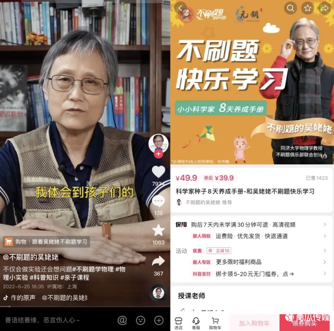 0元賬號(hào)推廣，漲粉800萬(wàn)，“不刷題的吳姥姥”是怎么做到的？