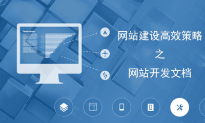 99%不懂得如何選擇一個(gè)好的網(wǎng)站建設(shè)企業(yè)
