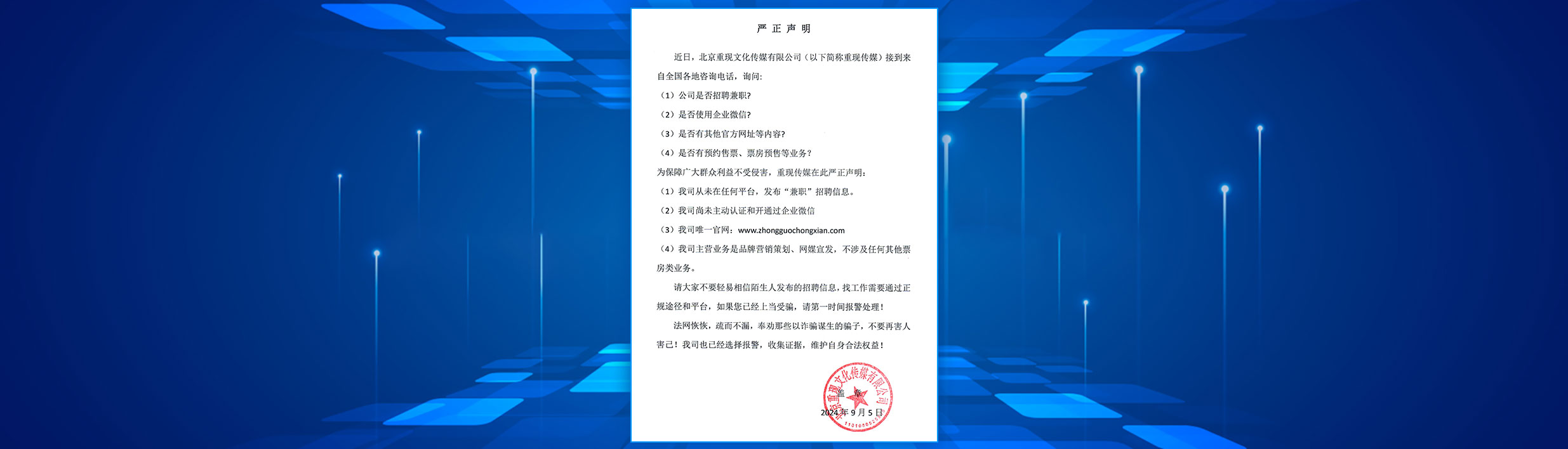 聲明
