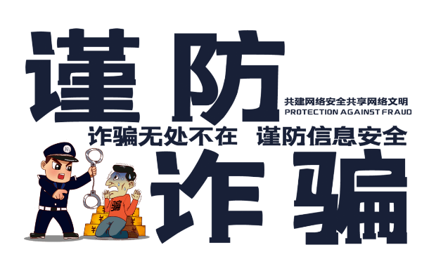 【提醒】重現(xiàn)傳媒被詐騙分子利用名聲進(jìn)行刷單詐騙公告
