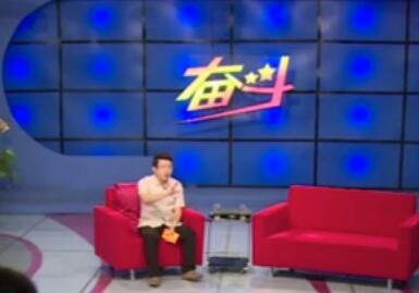 CCTV《奮斗》騰輝控股集團董事長 孟慶中 個人訪