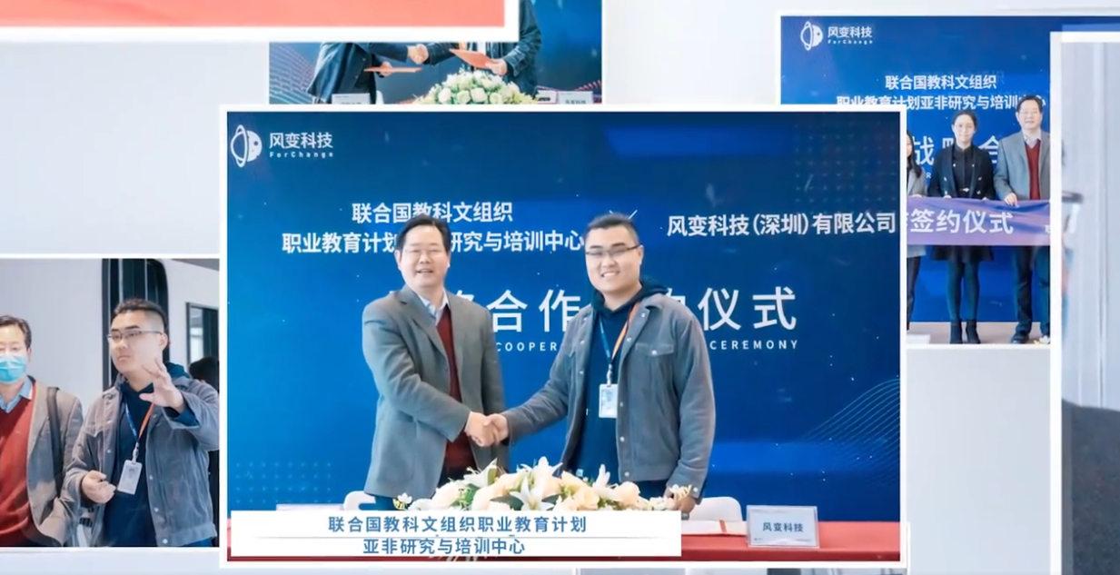 「風(fēng)變科技」2022 企業(yè)宣傳片