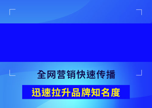 事件營(yíng)銷(xiāo)
