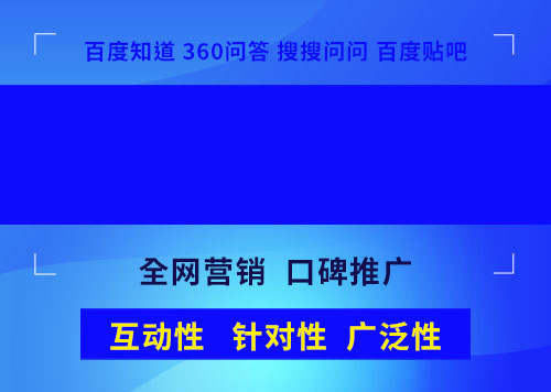 問(wèn)答營(yíng)銷