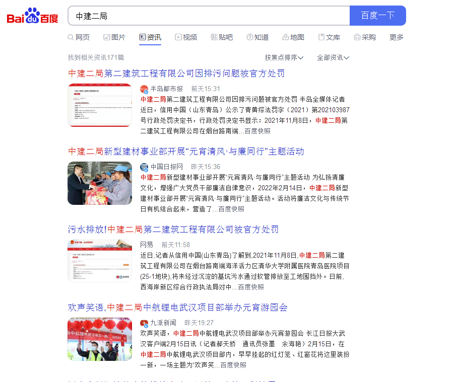 （媒體發(fā)布案例）國企合作案例展示