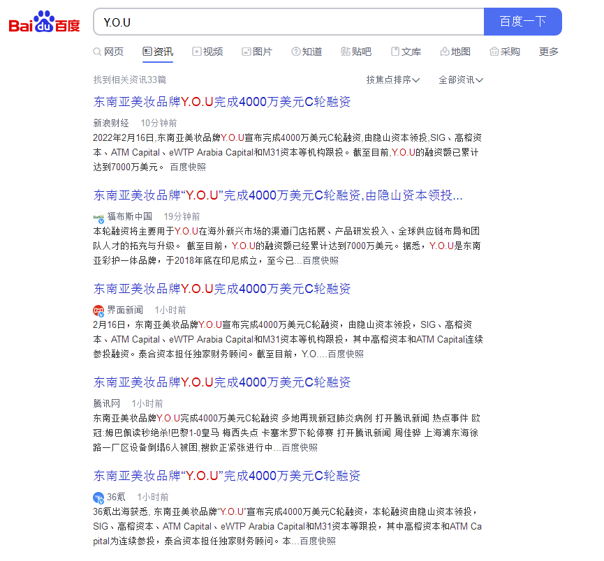 （媒體發(fā)布報道）美妝品牌案例