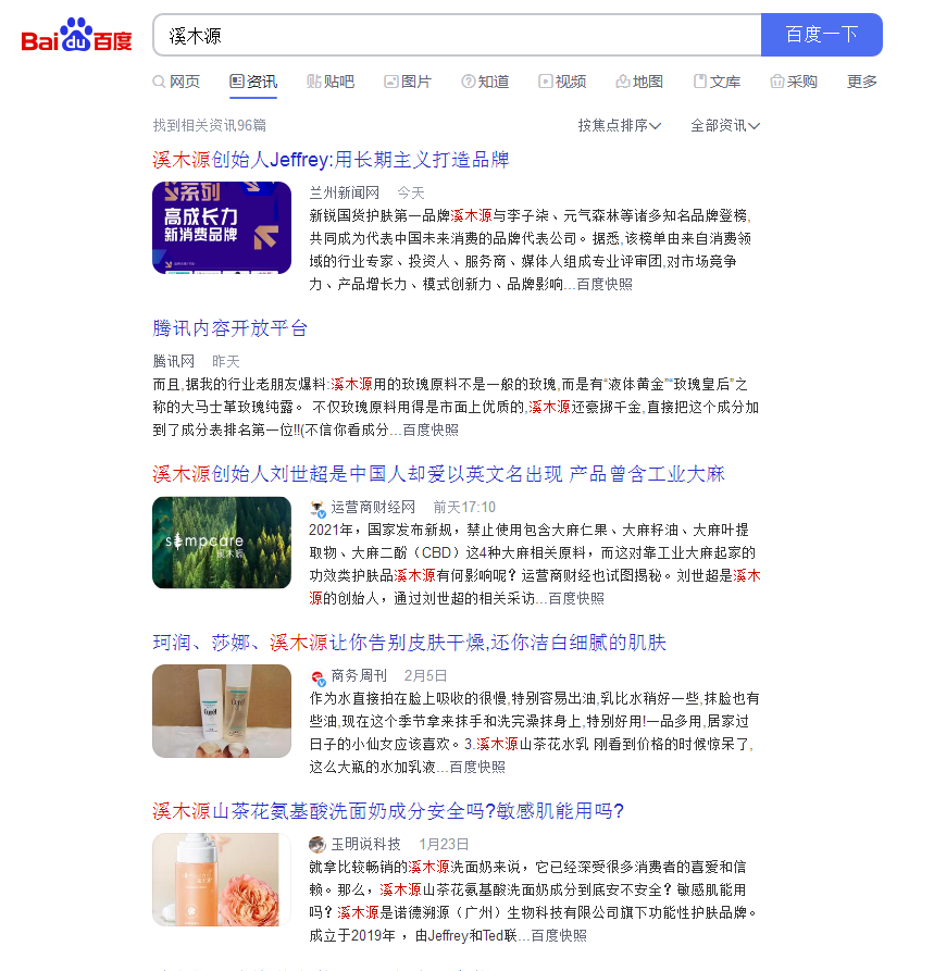 （媒體投放）國貨消費品牌新銳