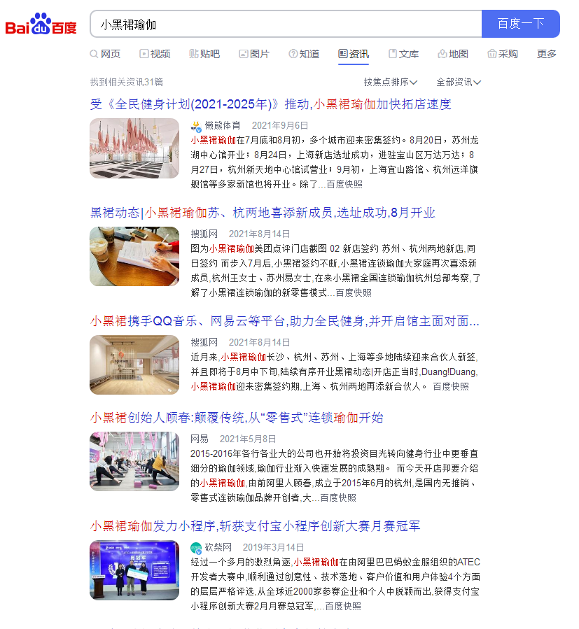 (媒體投放)健身領(lǐng)域品牌軟文投放