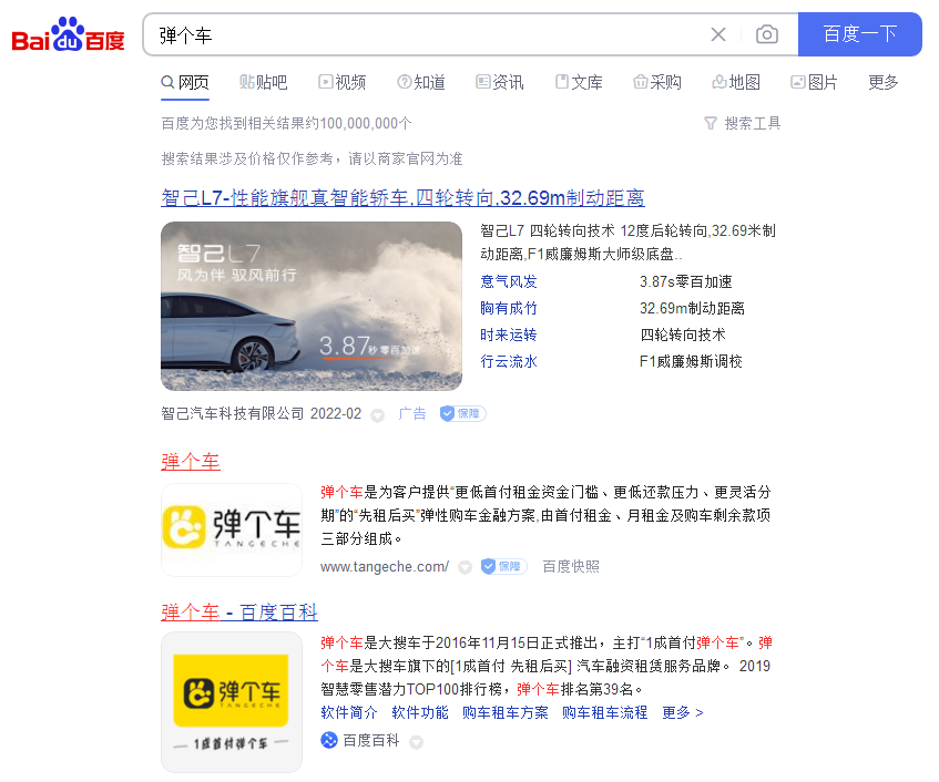 搜引擎品牌營(yíng)銷綜合案例（百度百科+官網(wǎng)認(rèn)證+媒體投放）