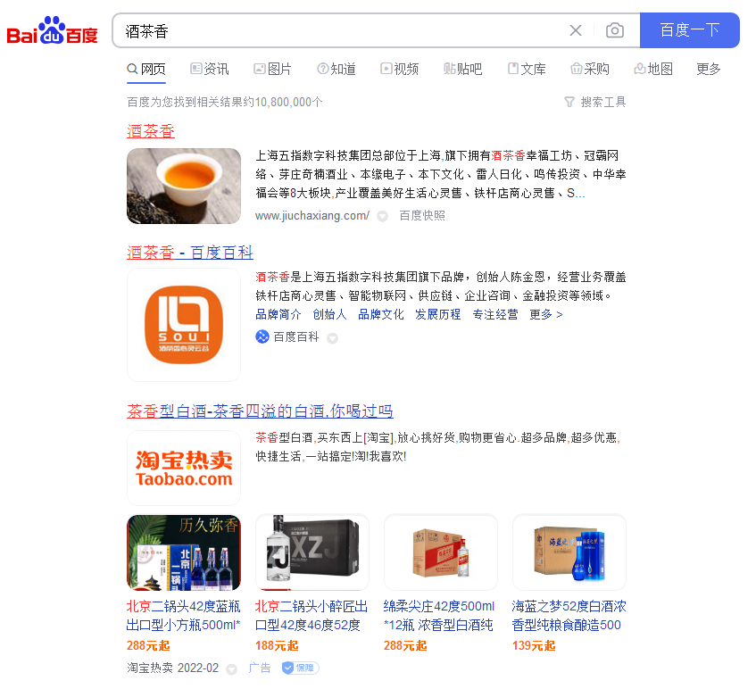 茶飲領(lǐng)域綜合品牌服務(wù)案例（品牌托管+媒體投放+百科+問(wèn)答）