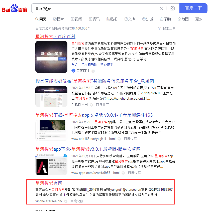 單個(gè)關(guān)鍵詞排名優(yōu)化案例