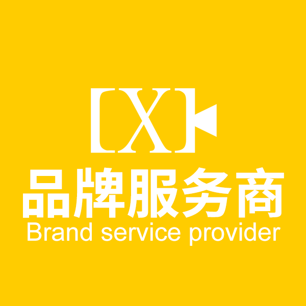 品牌服務(wù)商.png
